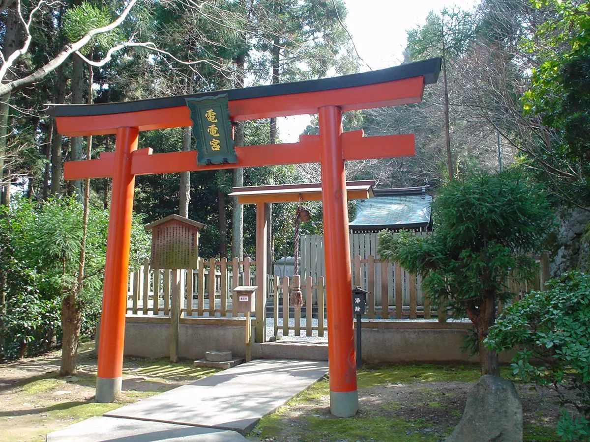 Denden-gū