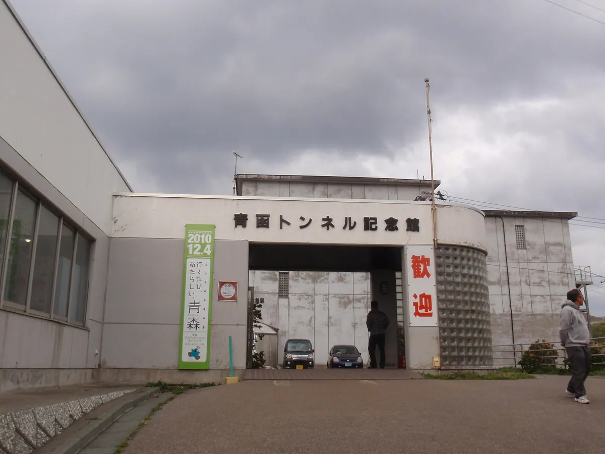 seikan-tunnel-museum