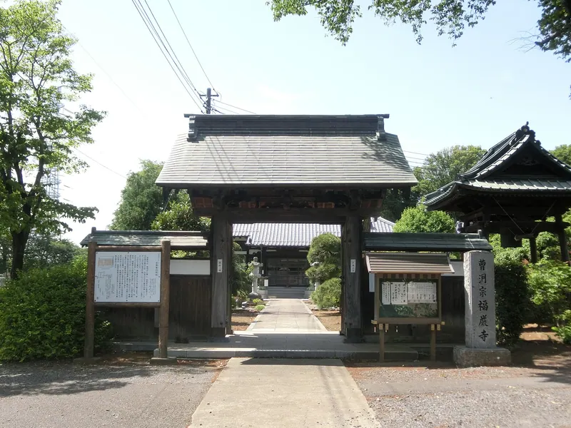 Fukugon-ji Temple
