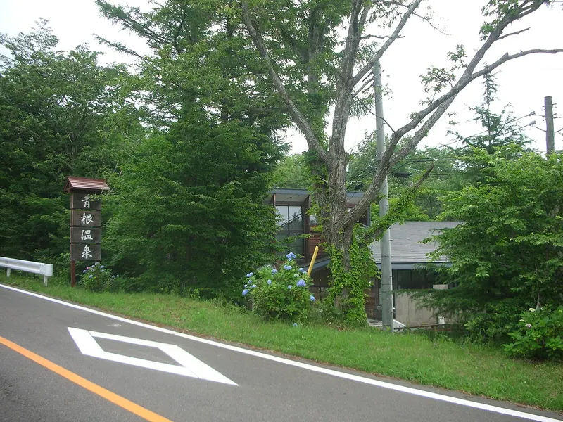 Aone Onsen