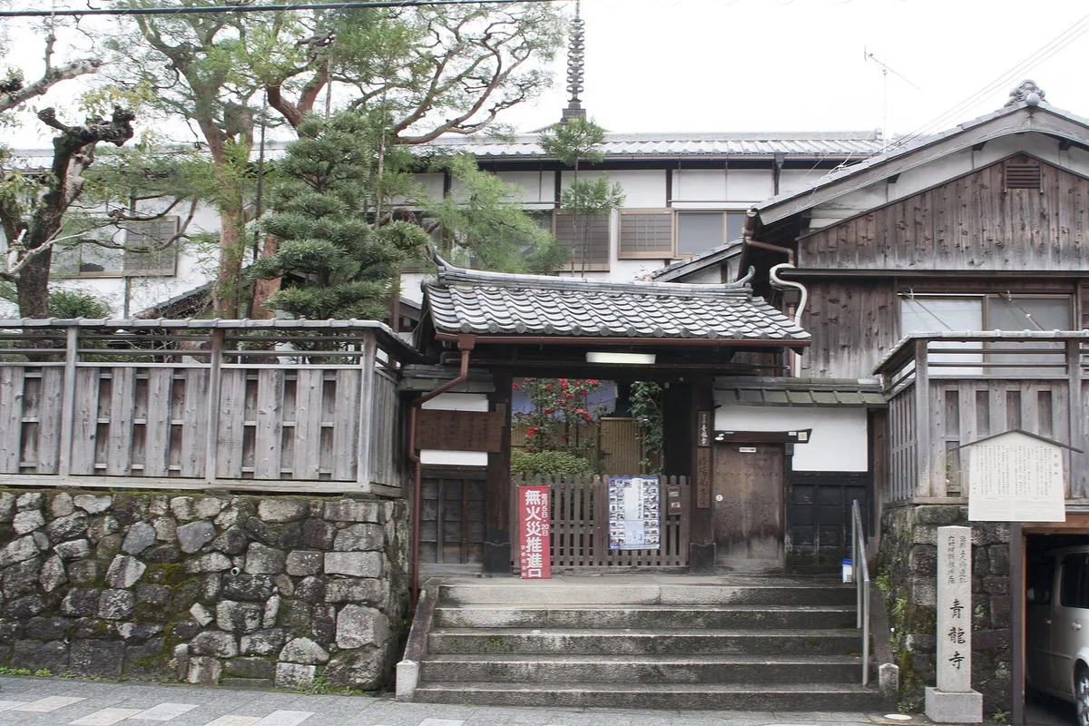 Seiryū-ji Temple