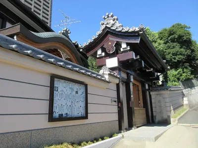 Jōshō-ji Temple