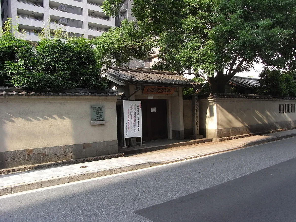 Rai San'yō Historic Site Museum