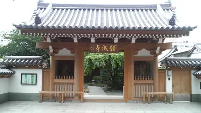 Ganshō-ji Temple (Tokushima)