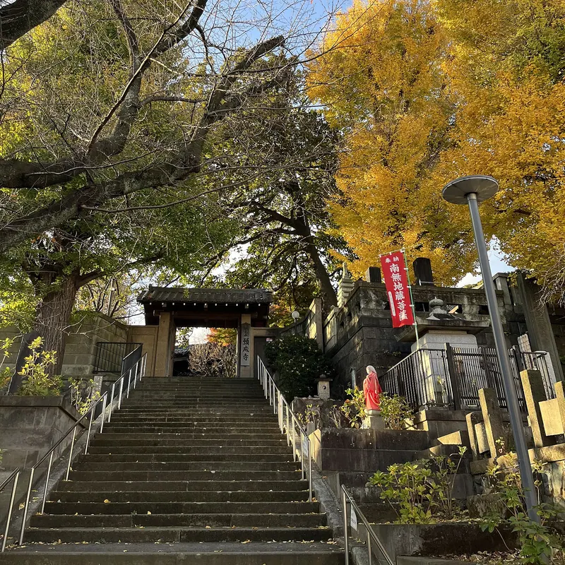Ganjō-ji Temple