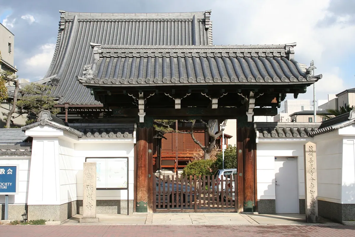 Ganjō-ji Temple