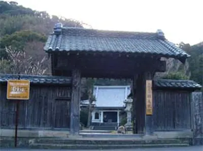 Ganjōju-in Temple