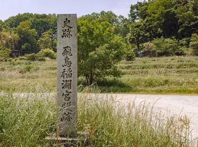 Asuka Inabuchi Palace Site