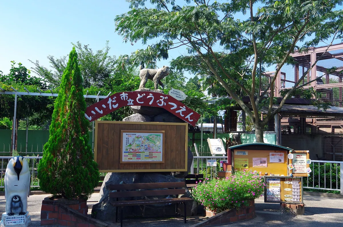 Iida City Zoo
