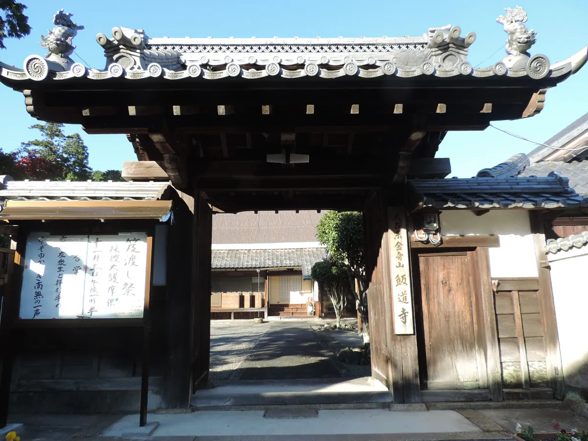 Handō-ji Temple