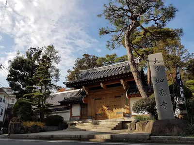 Yōgyoku-in Temple