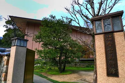 Kosetsu Museum of Art