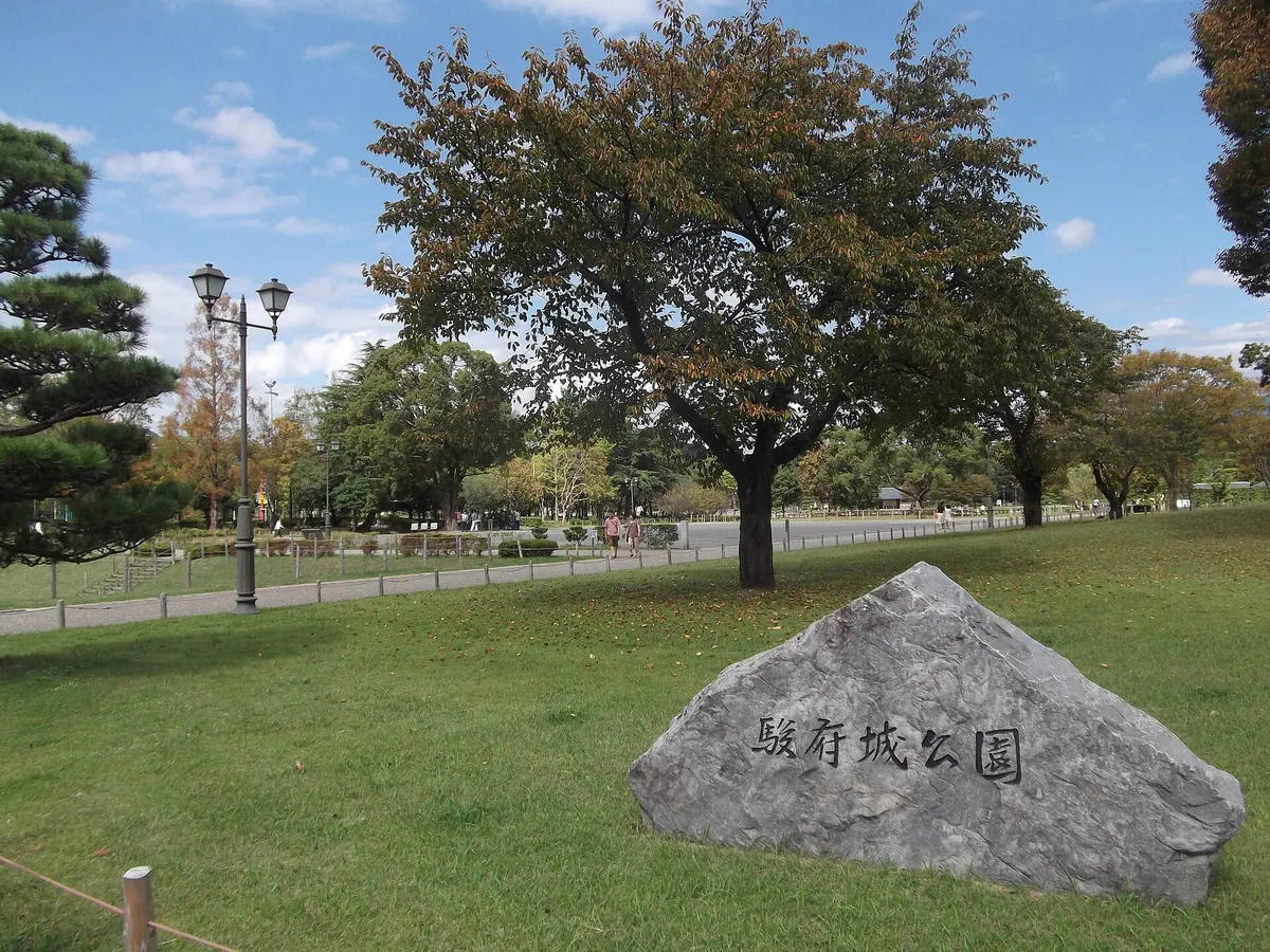 Sumpu Castle Park