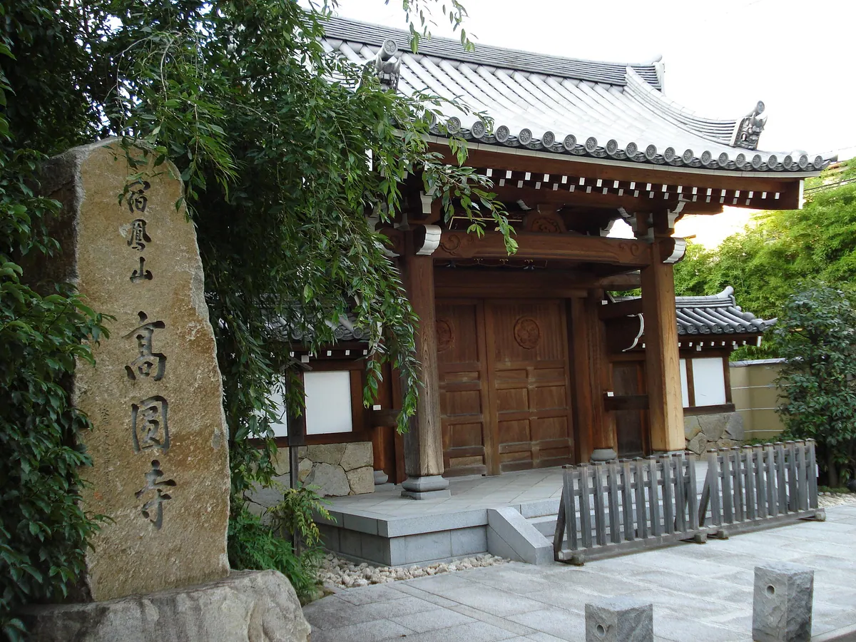 Kōen-ji Temple