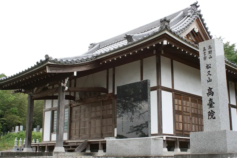 Kōdai-in Temple
