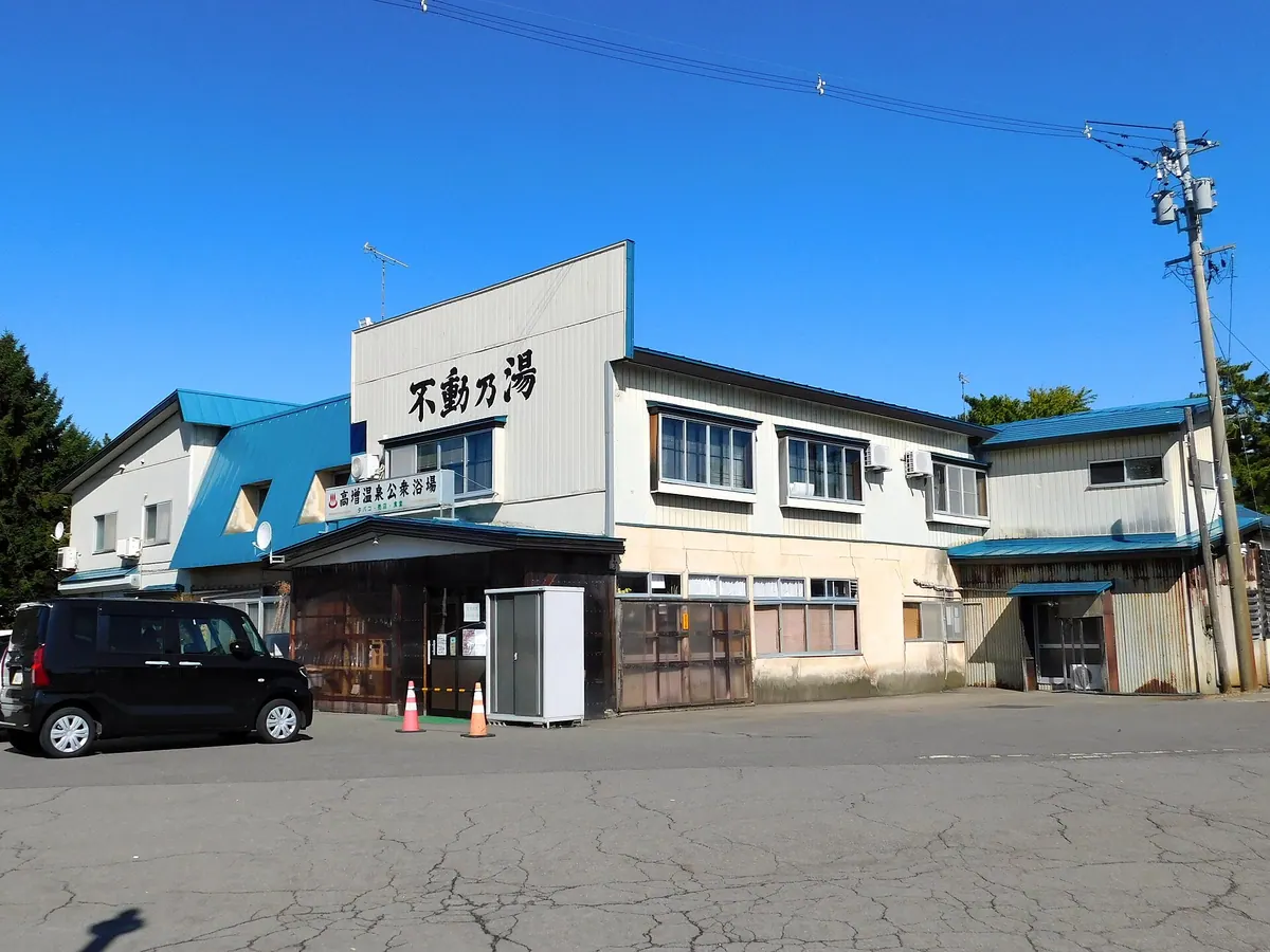 Takamasu Onsen