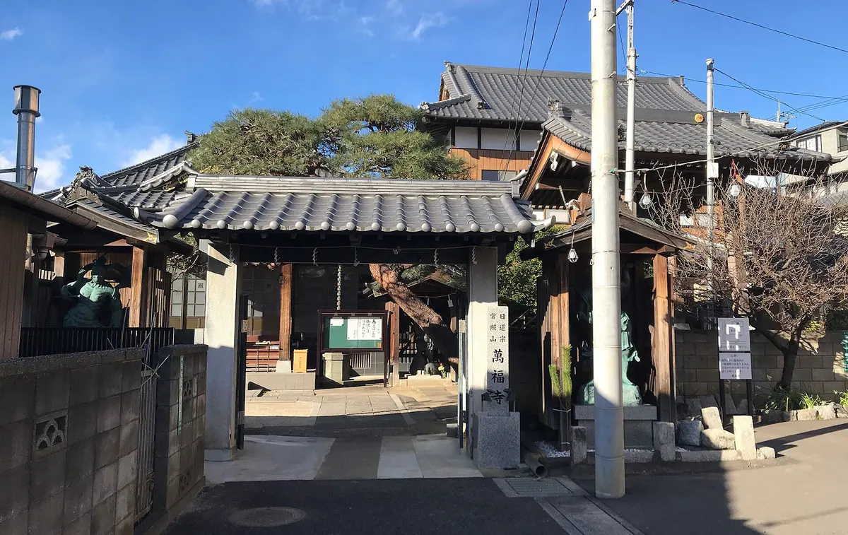 Manpuku-ji Temple