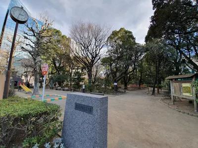 Takahashi Korekiyo Memorial Park