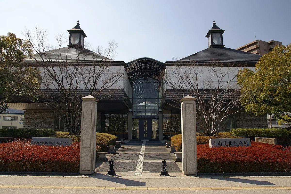 Kōchi Liberty and People's Rights Museum