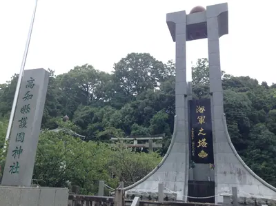 Kochi Gokoku Shrine