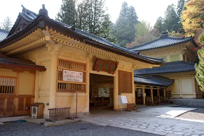 Koyasan Reihōkan