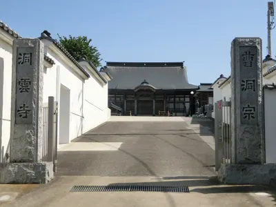 Tōun-ji Temple
