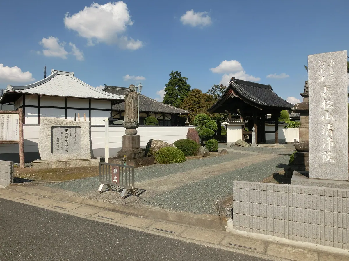 Shōjō-in Temple