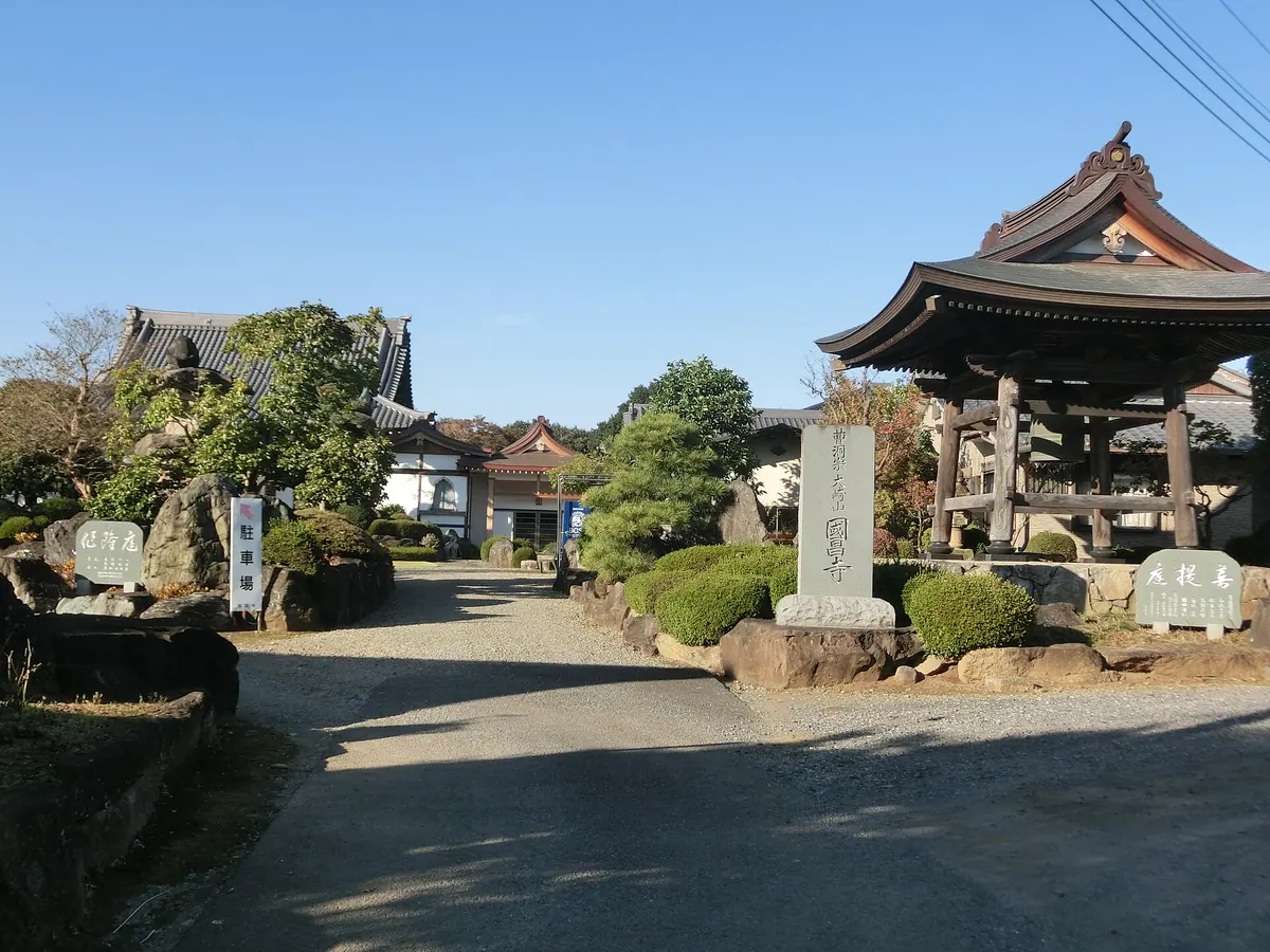 Kokushō-ji Temple