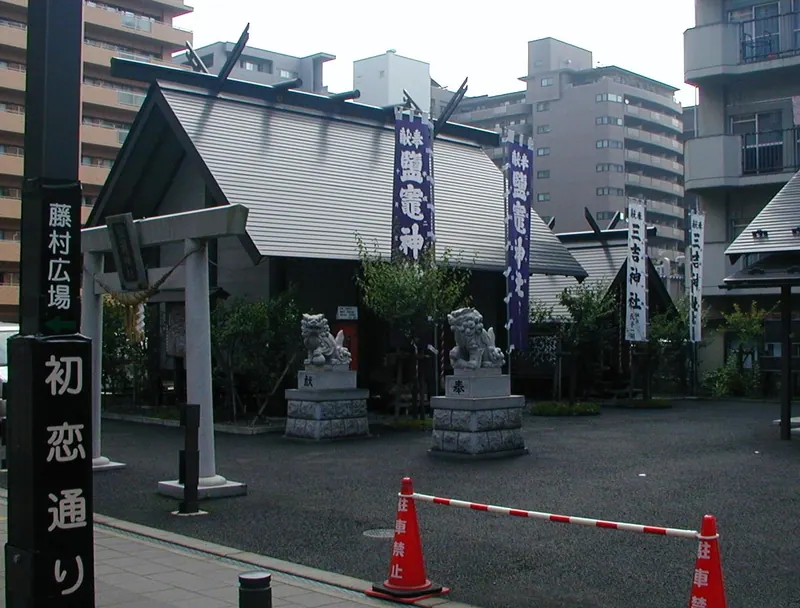 Shigama Shrine