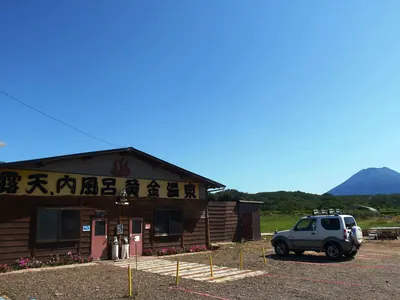 Kogane Onsen