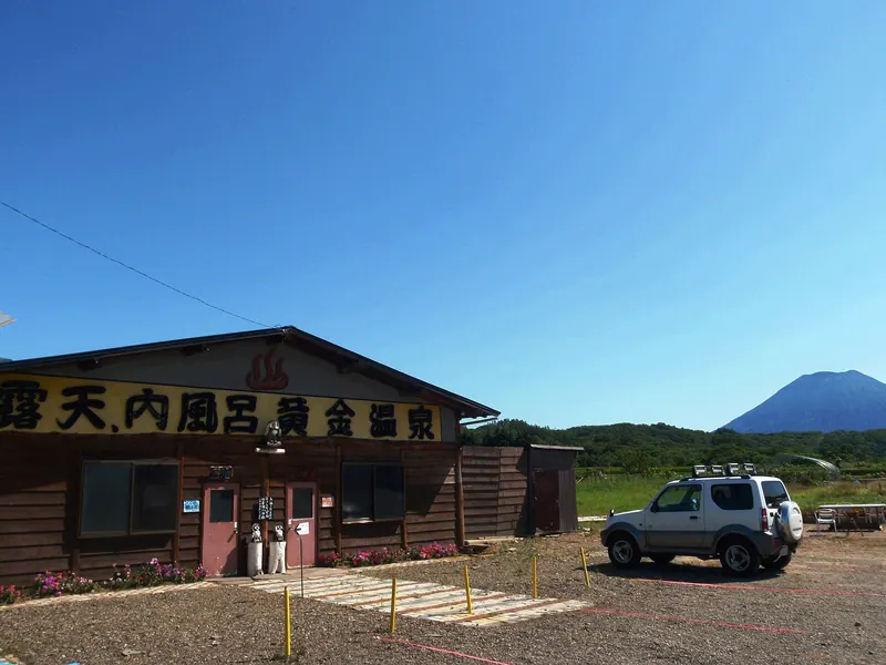Kogane Onsen