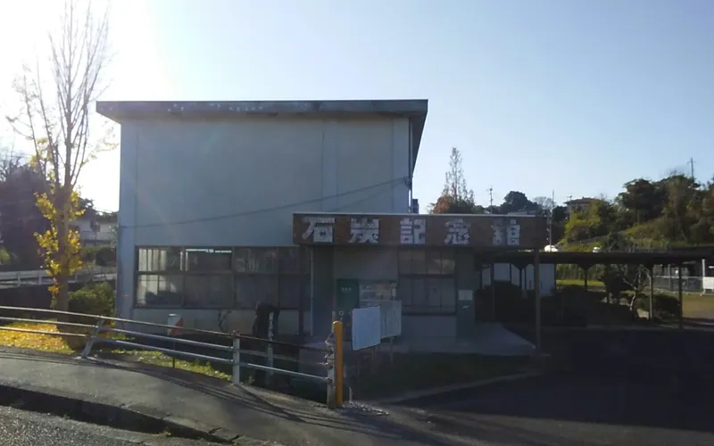 Miyawaka City Coalmining Museum