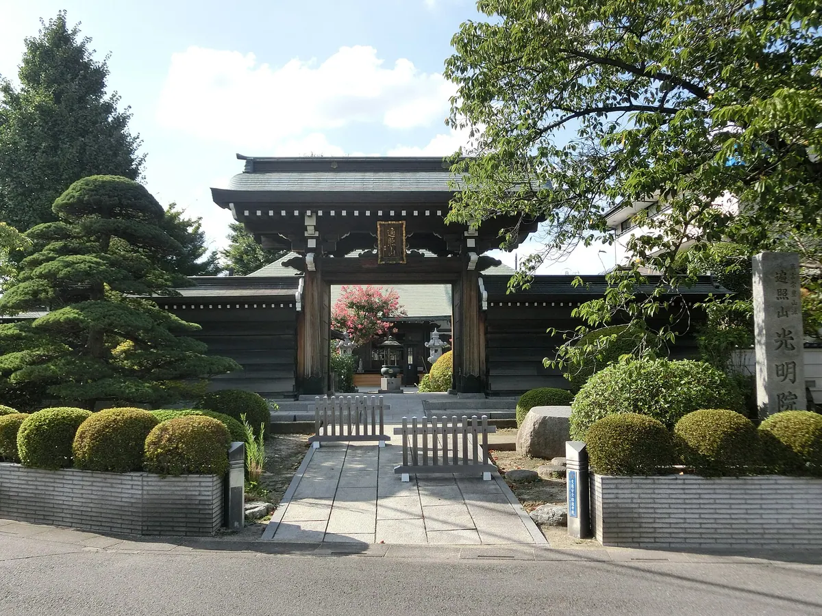 Kōmyō-in Temple