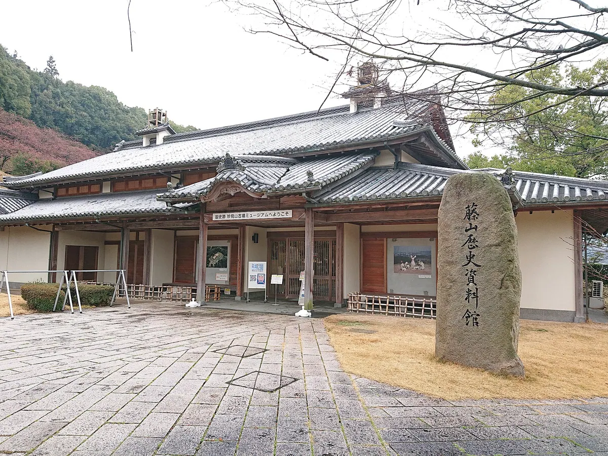 Ōnishi Fujiyama Historical Museum