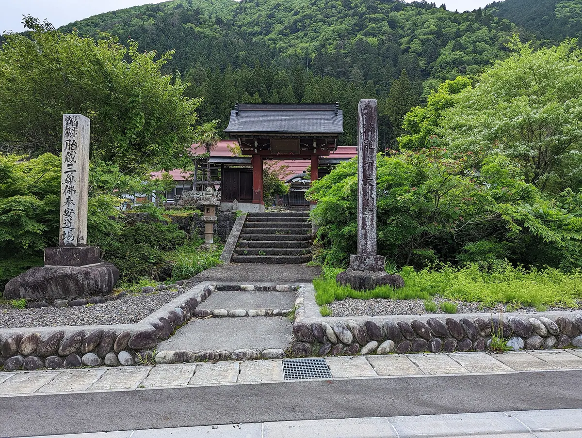 Chōsui-ji Temple