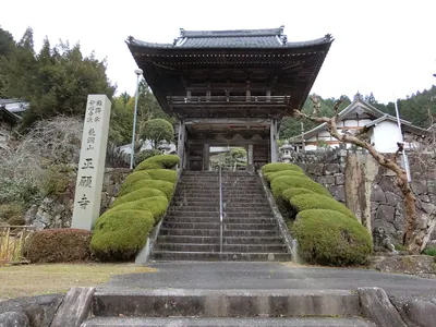 Shōgan-ji Temple