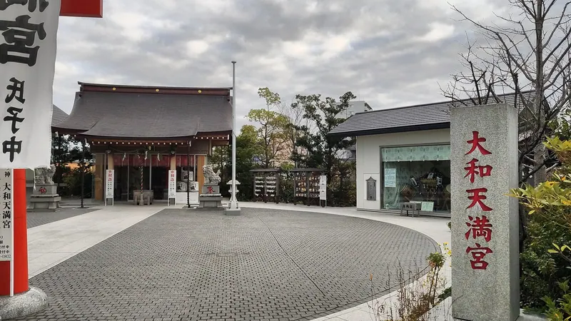 Yamato Tenmangū