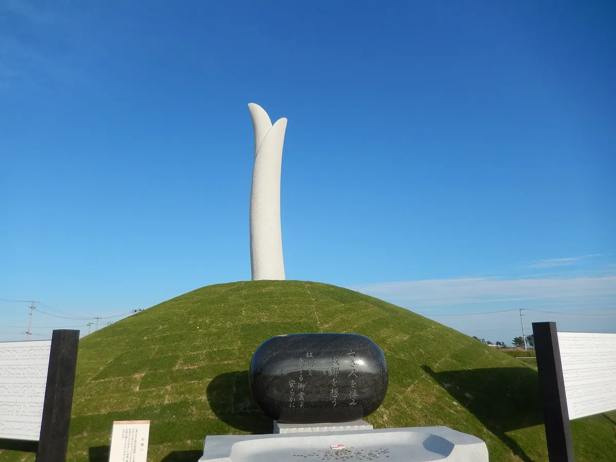 Natori Earthquake Disaster Memorial Park