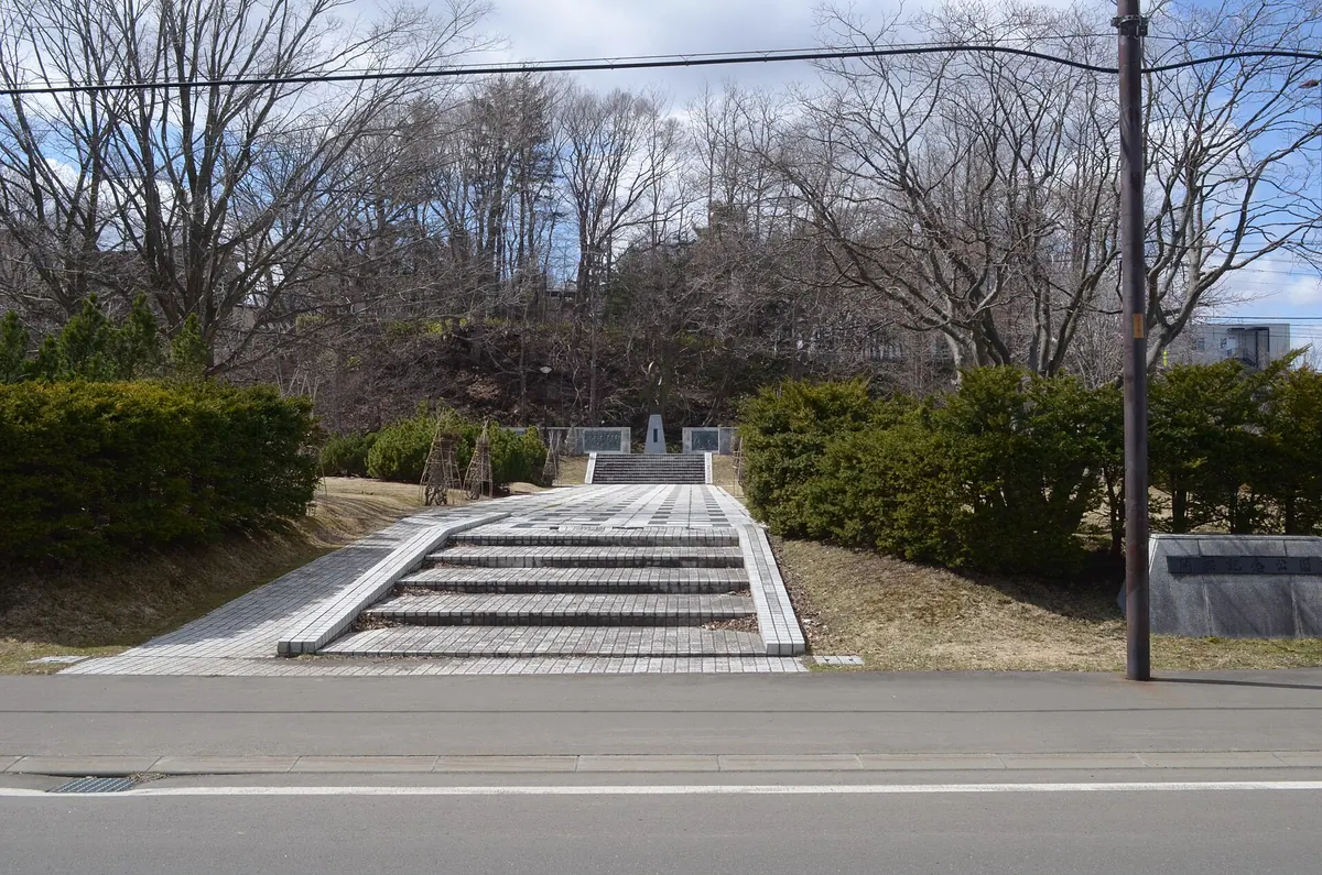 Kitahiroshima City Kaitaku Kinen Park