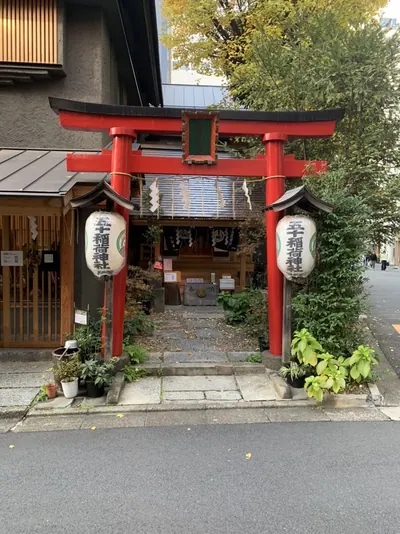 Eiju Inari Shrine