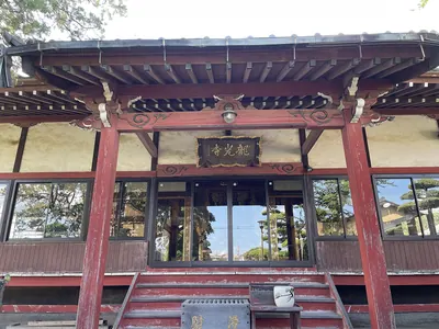 Ryūkō-ji Temple
