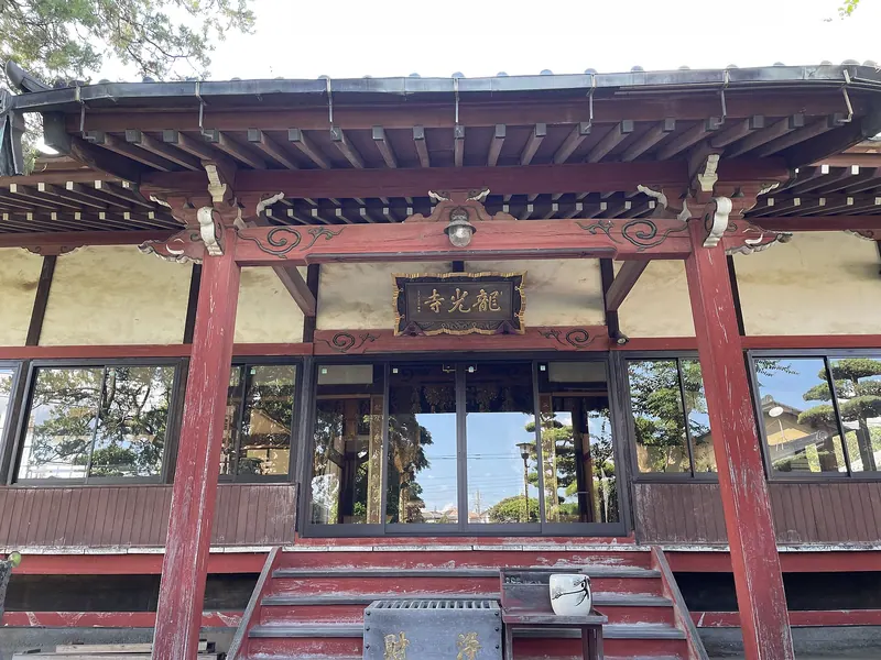 Ryūkō-ji Temple