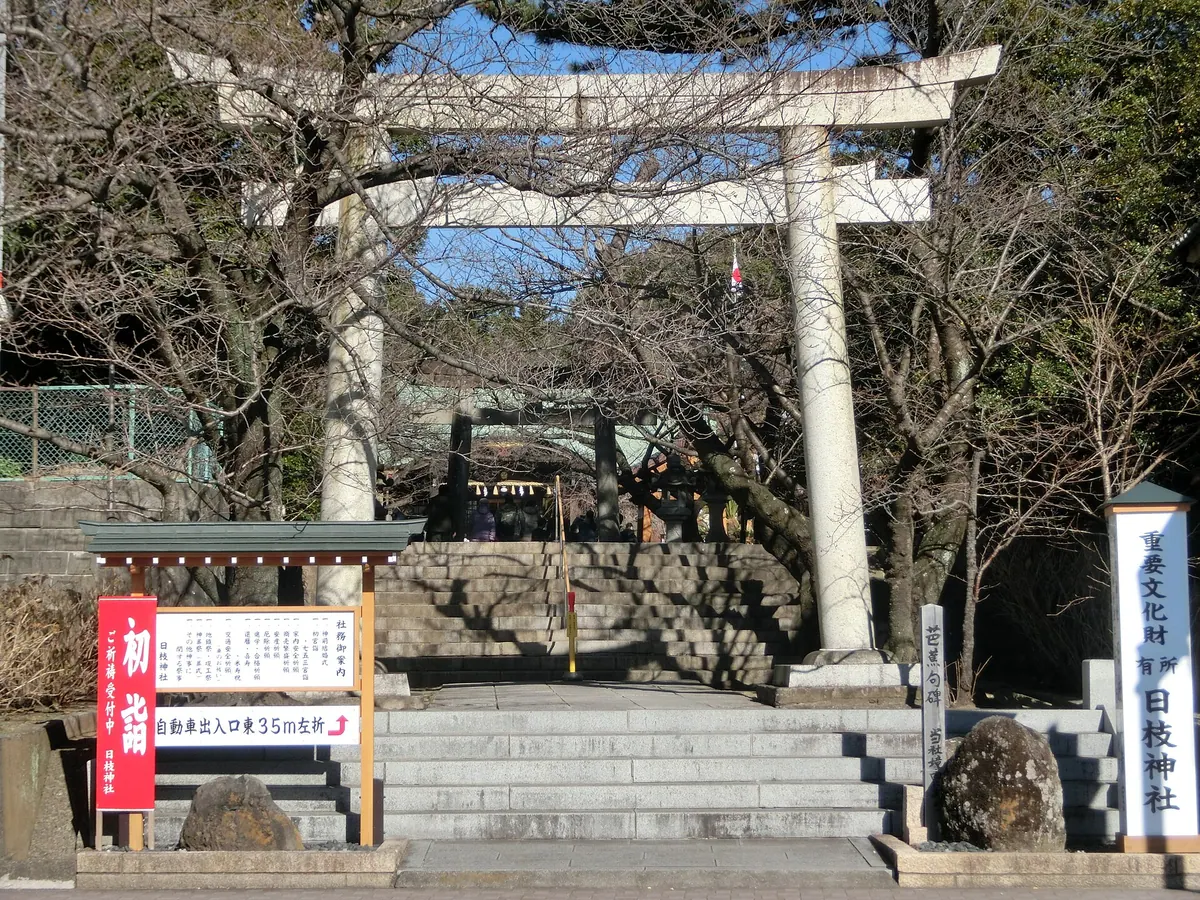 Hie Shrine (Numazu)
