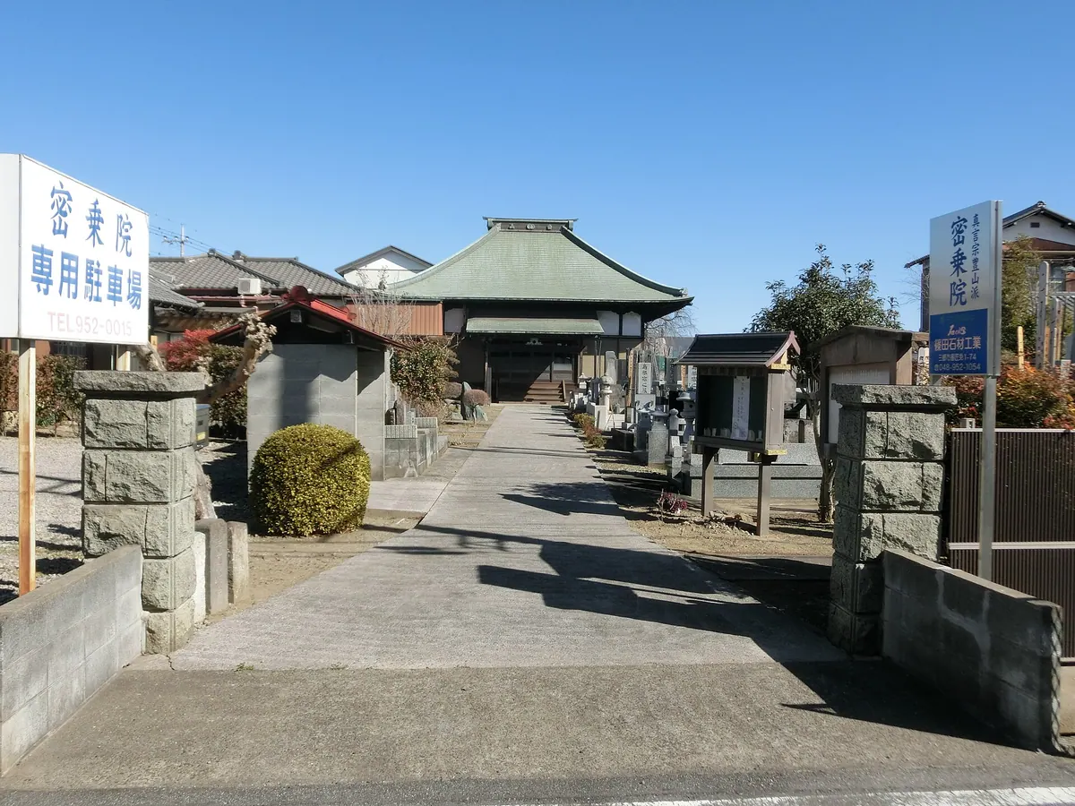 Mitsujō-in Temple