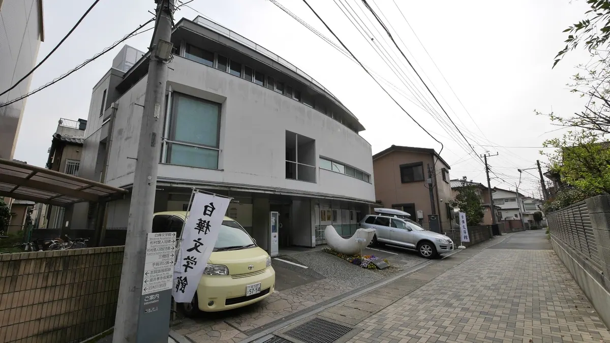 Shirakabaha Literary Museum