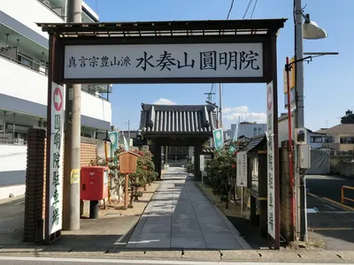Enmyō-in Temple