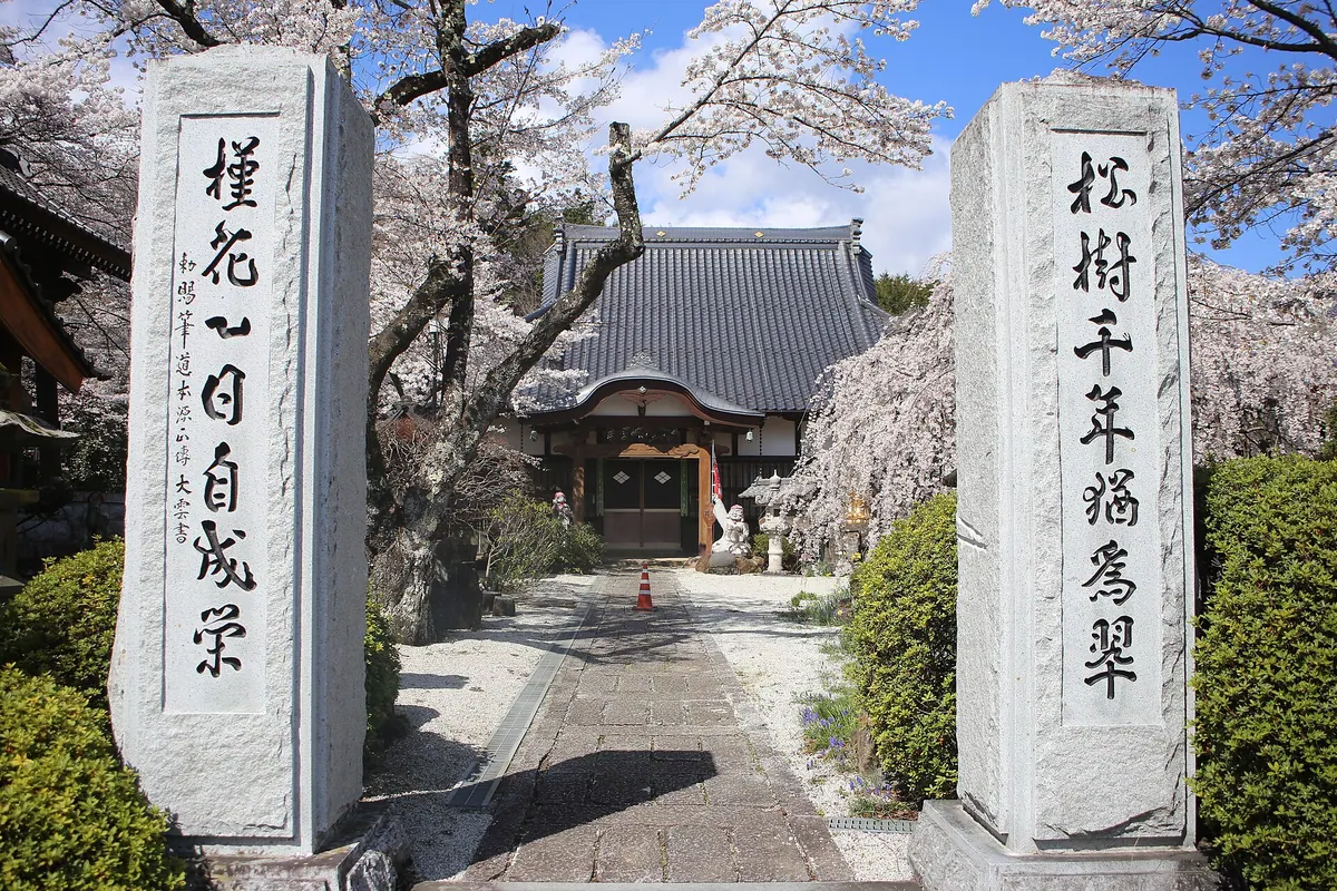 Bankyu-in Temple, Hokuto
