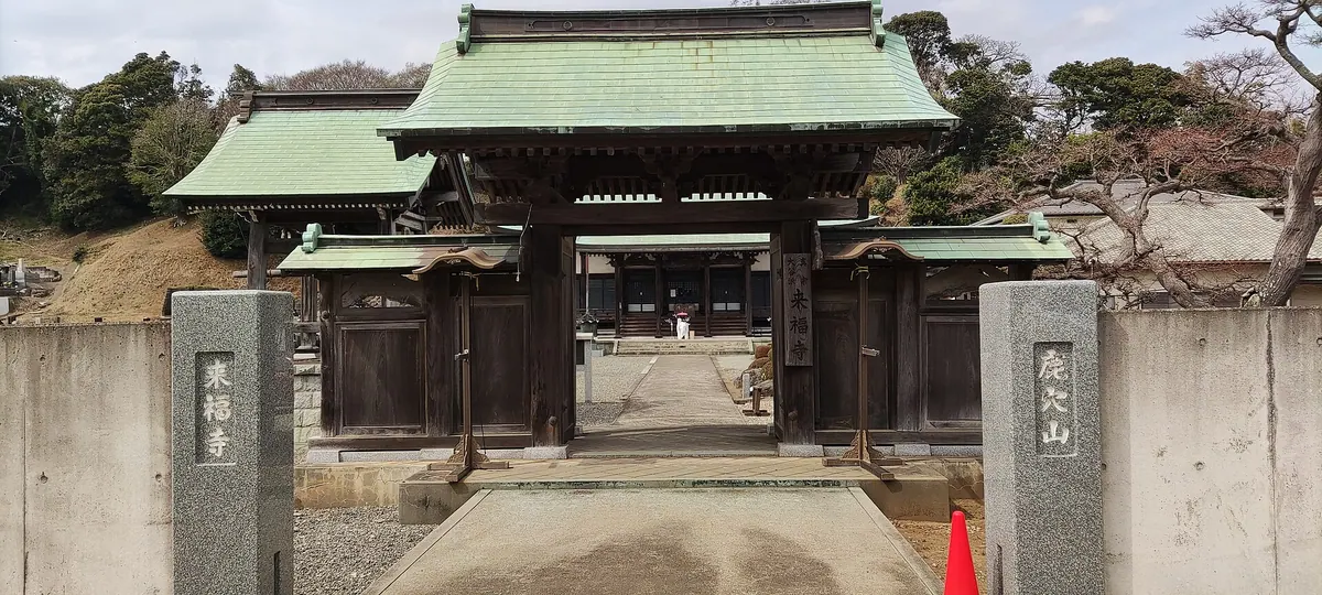 Raifuku-ji Temple