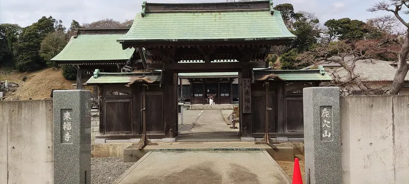 Raifuku-ji Temple