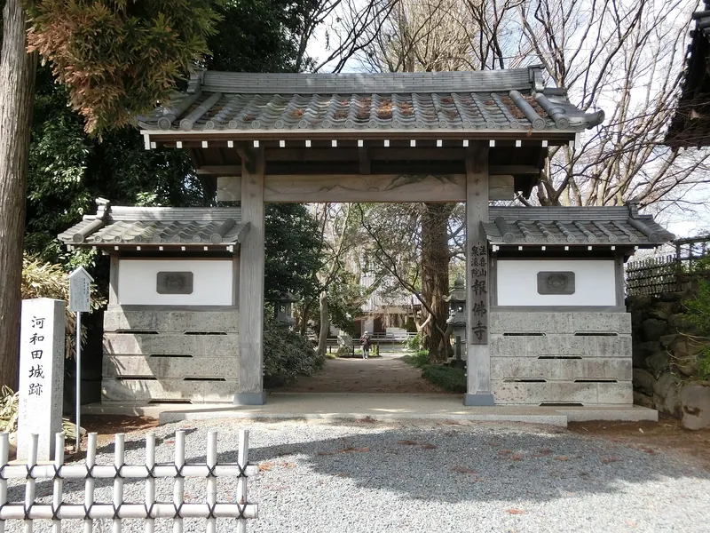 Hōbutsu-ji Temple